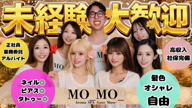 セラピスト募集