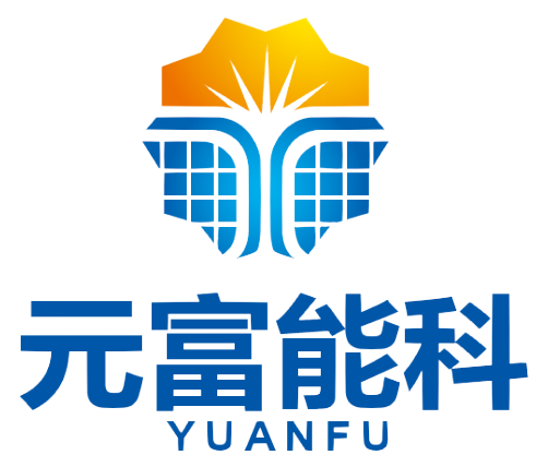 元富能科 Logo