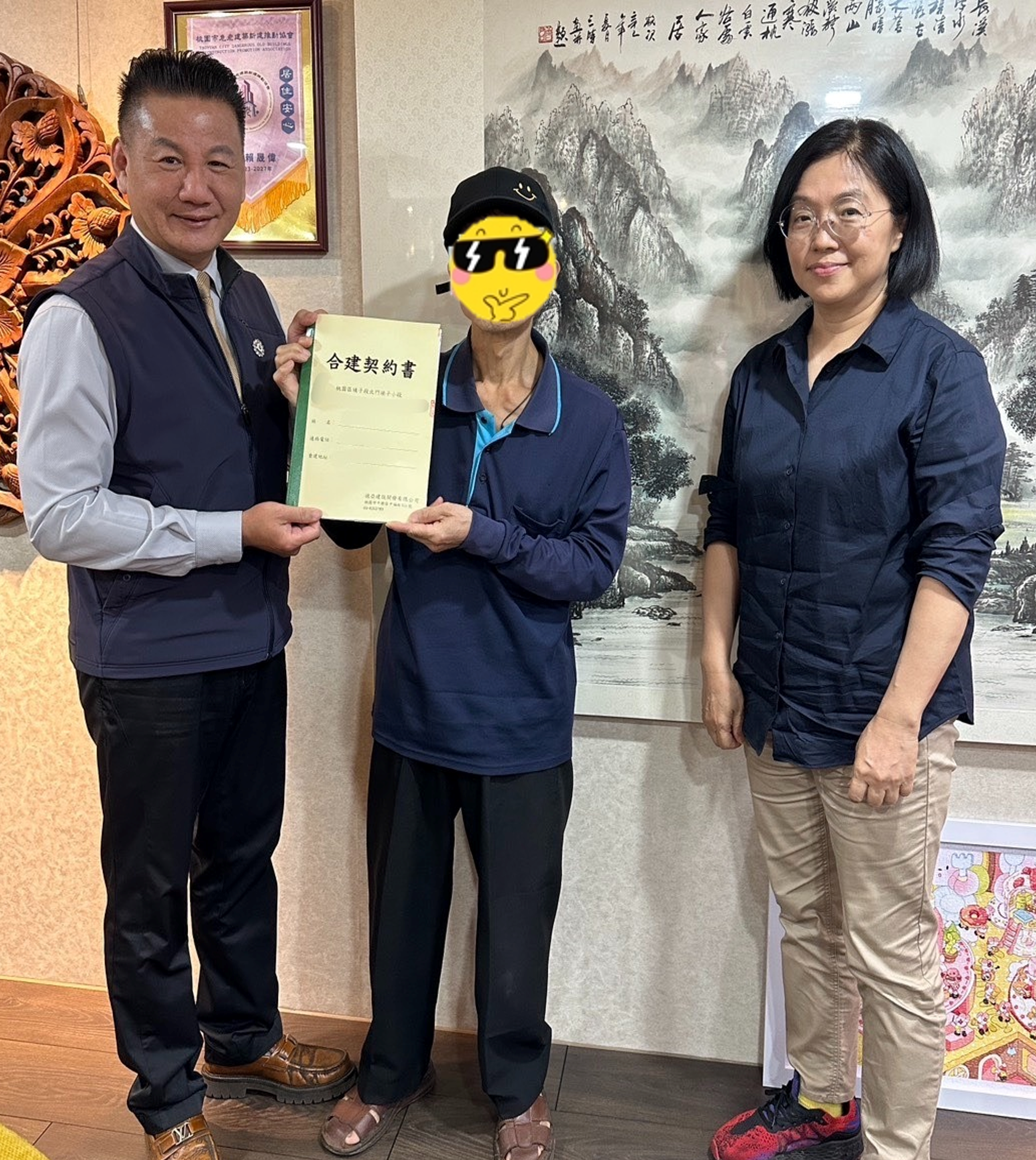 【 恭喜!合建契約圓滿簽訂 🌟 】