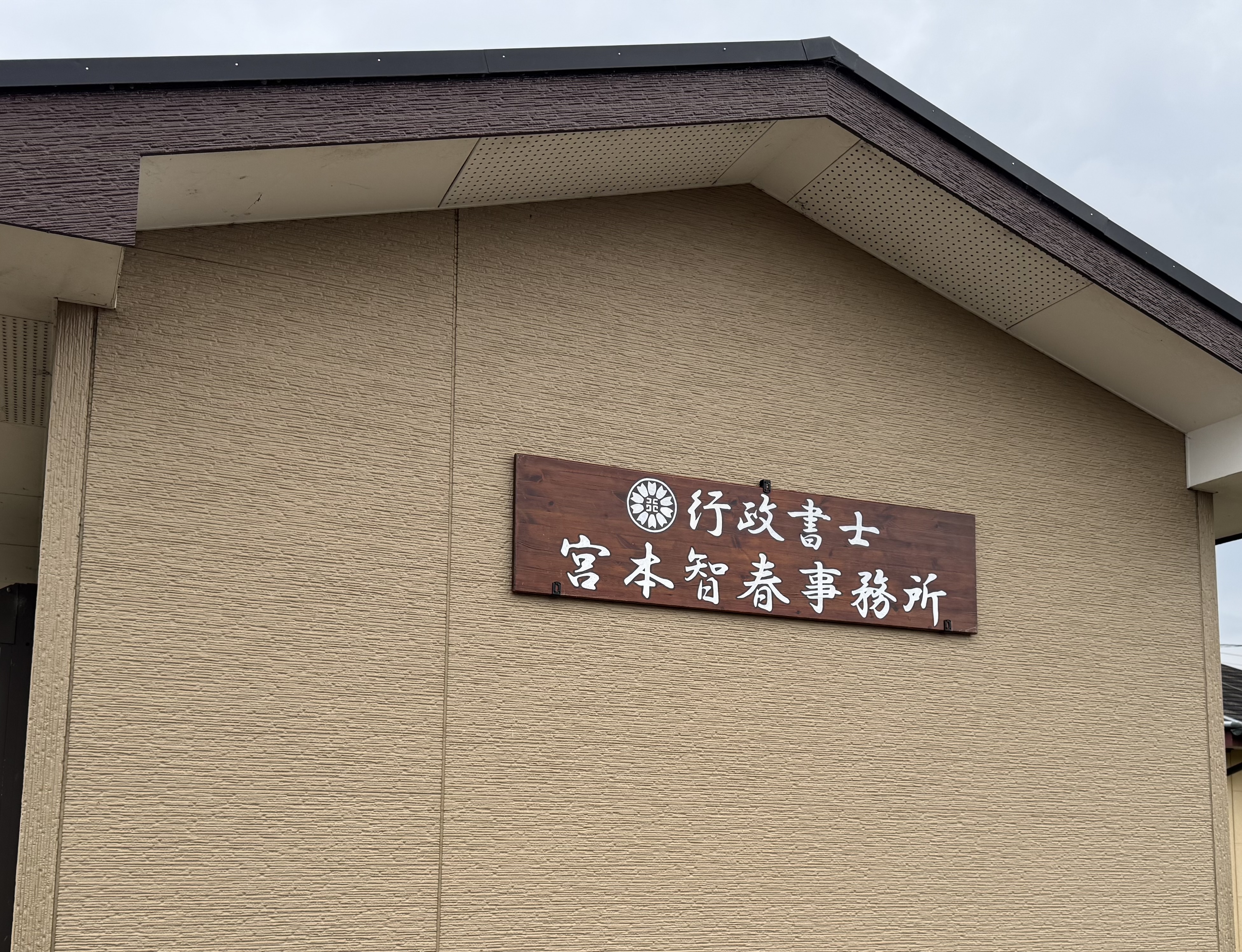 事務所内観