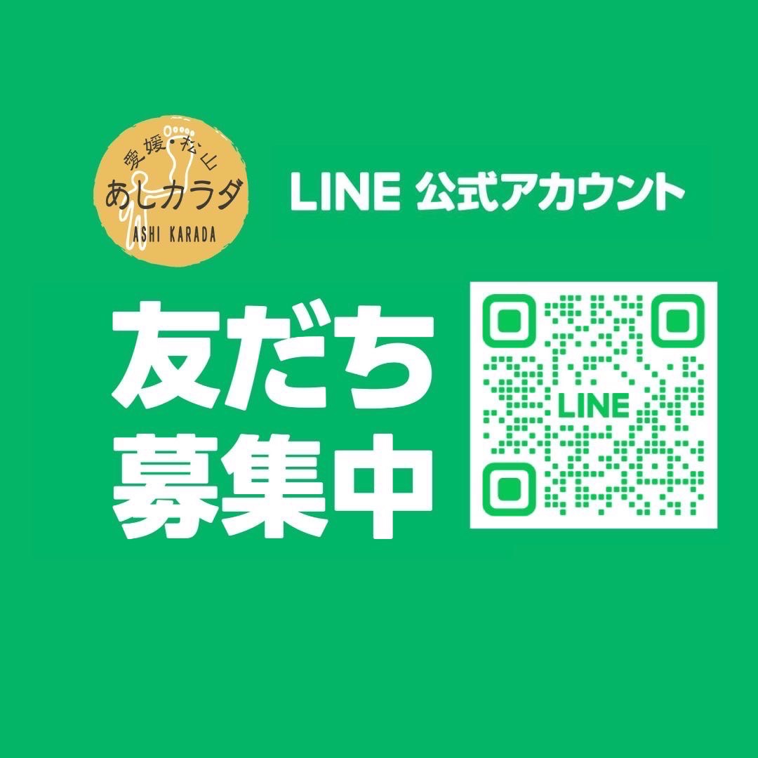 LINE友だち追加