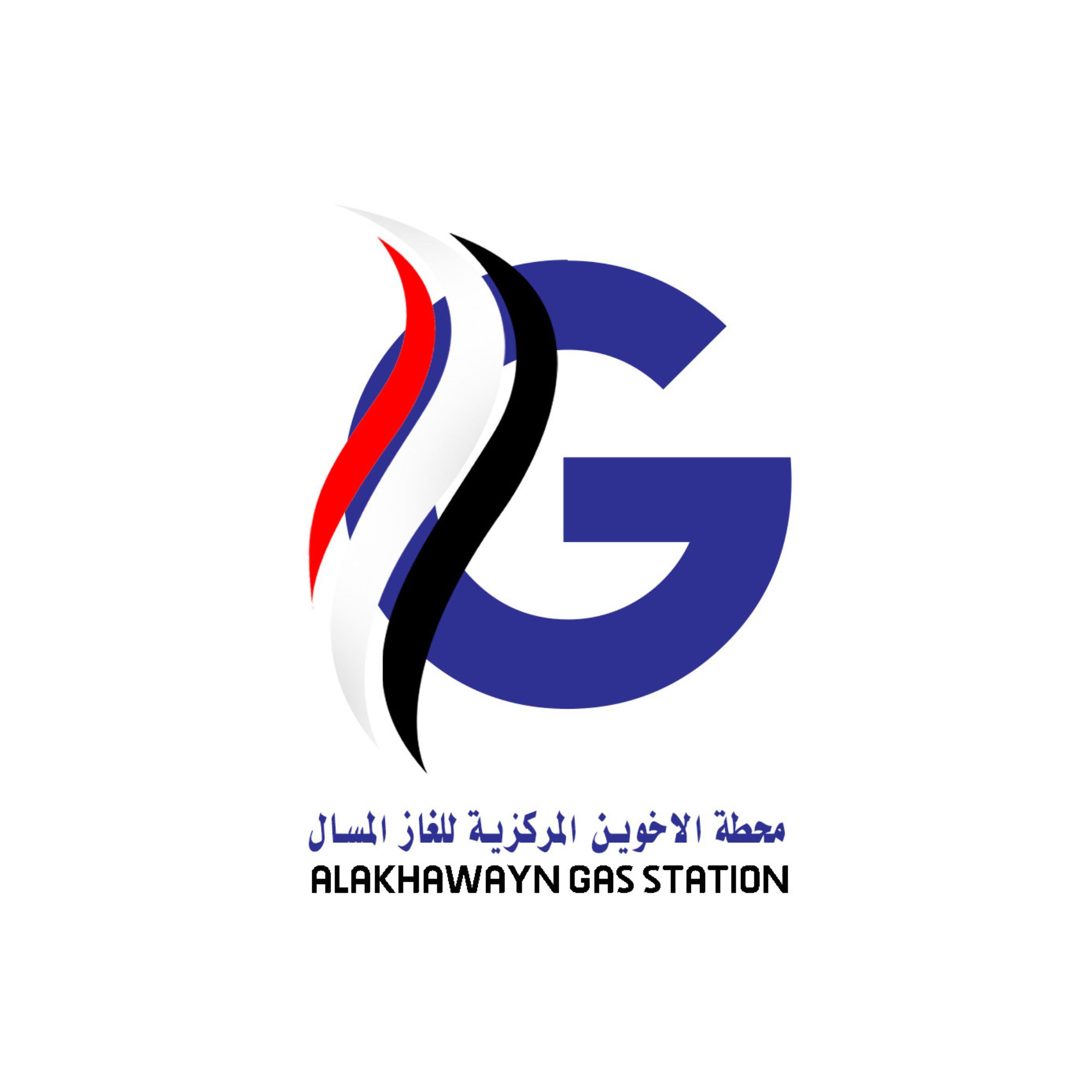 محطة الأخوين المركزية للغاز المسال