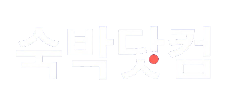 숙박닷컴.COM