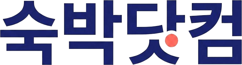 숙박닷컴 로고
