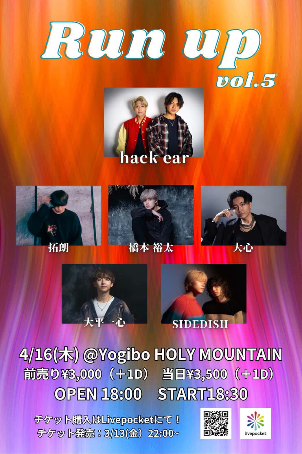 Run up vol.5|Yogibo HOLY MOUNTAIN
