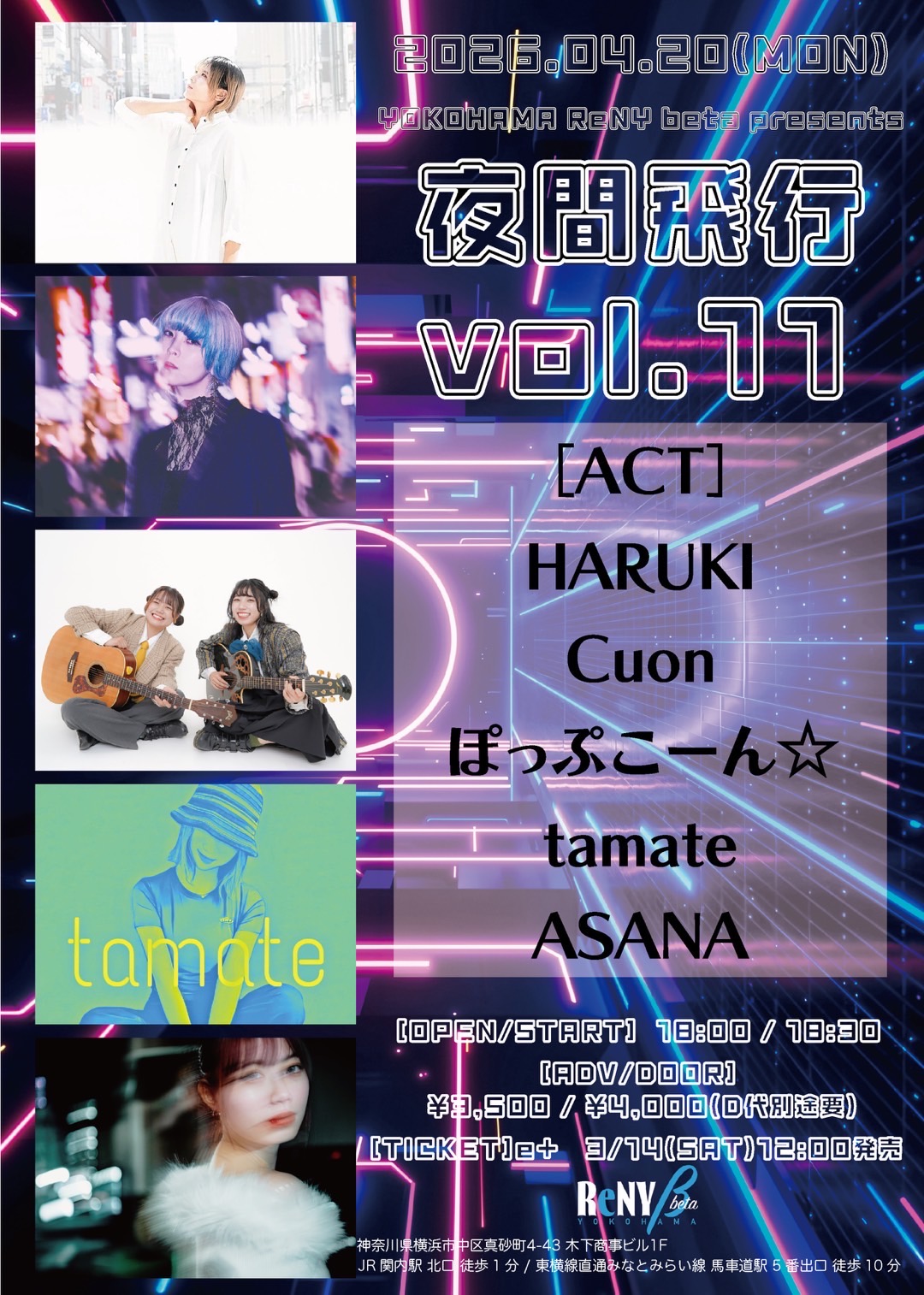 横浜ReNY beta presents 夜間飛行 vol.11|横浜ReNY beta