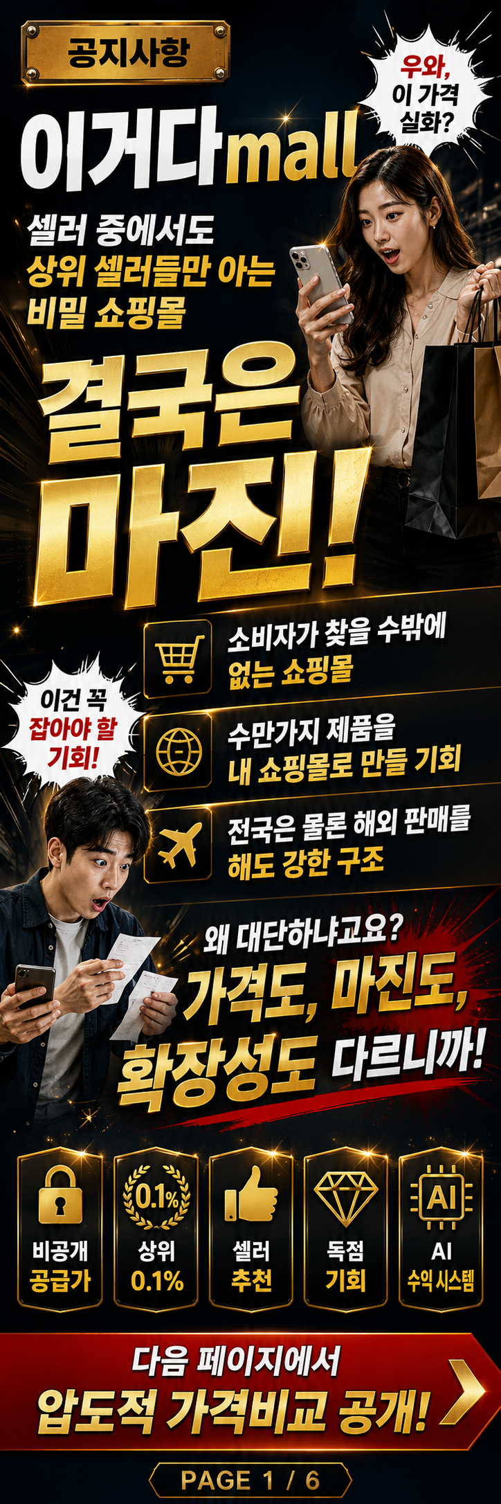 공지 이미지 3