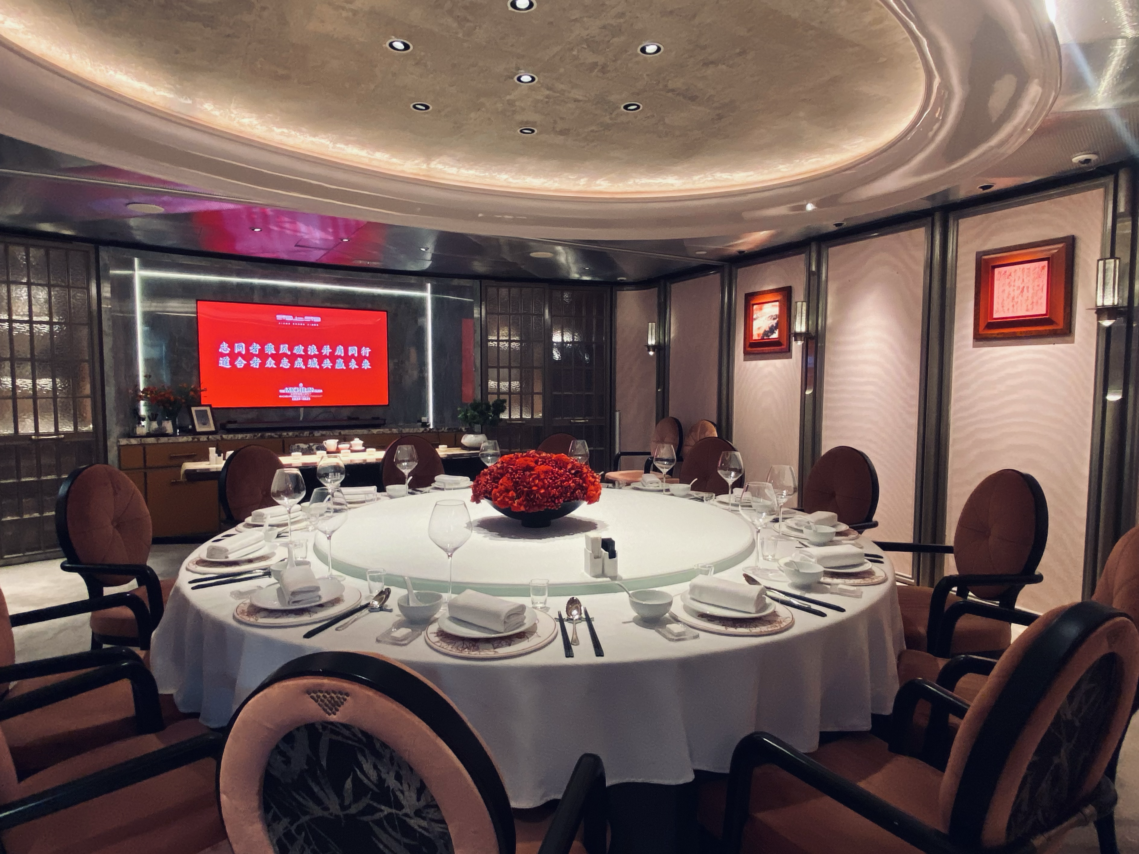 鳳凰廳 · 天璽廳