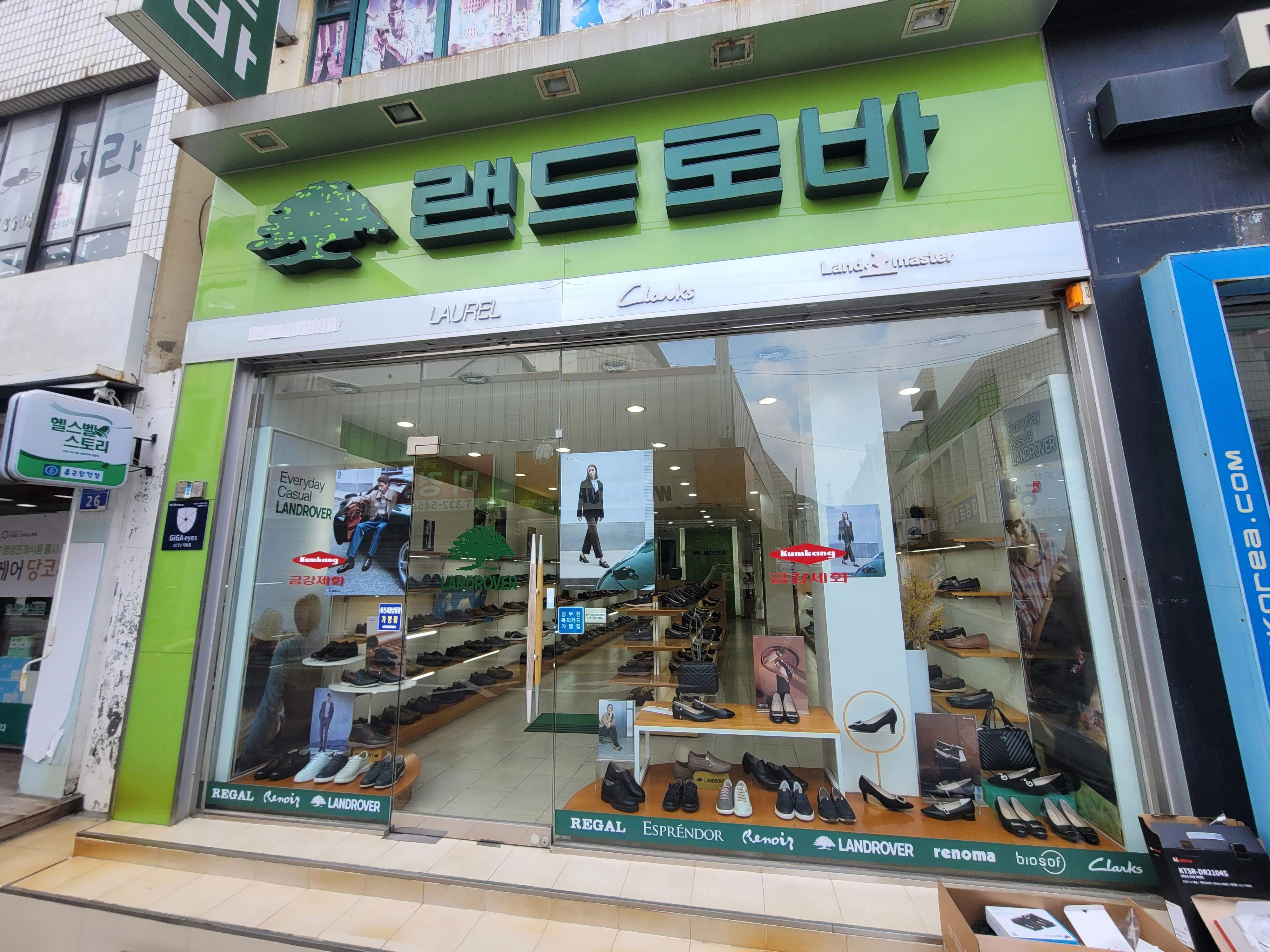 예산 랜드로바