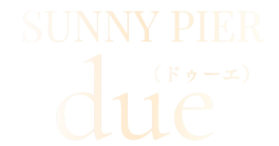 SUNNY PIER due ロゴ