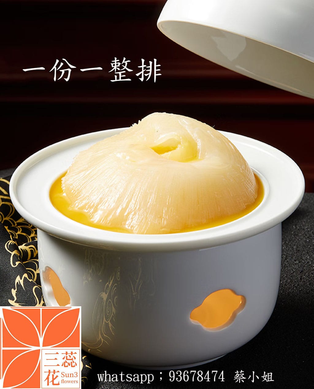 金湯金勾翅