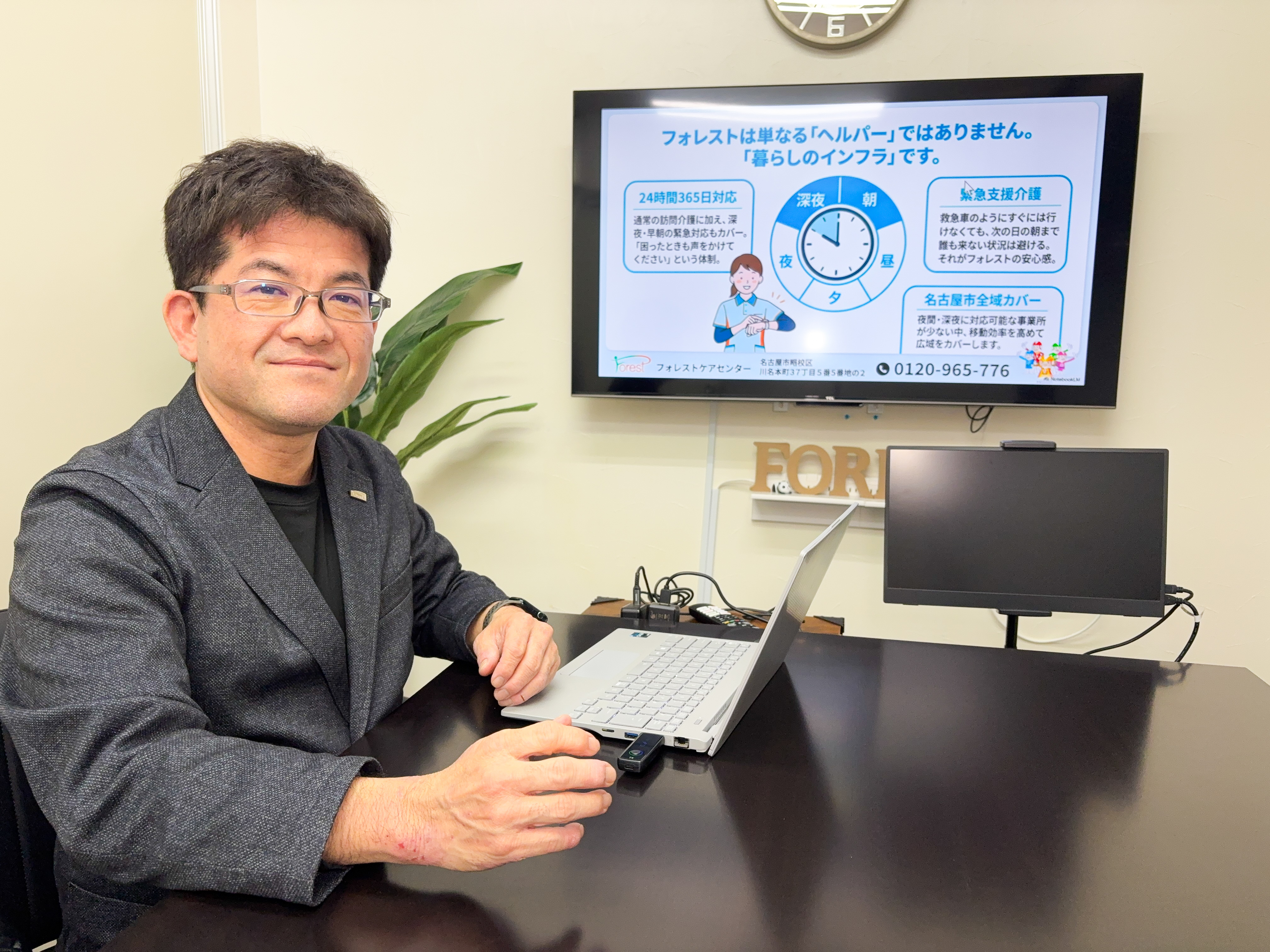 フォレストケアセンターのチーム
